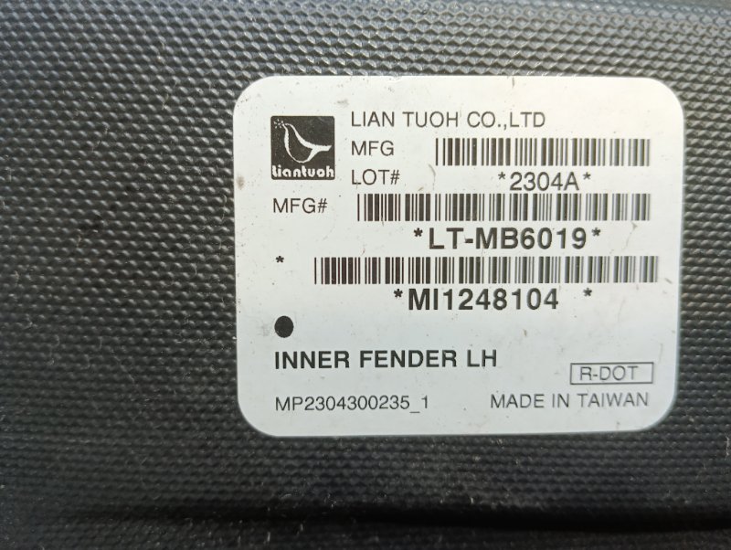 Локер передний левый