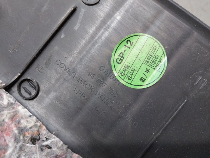 Обшивка багажника