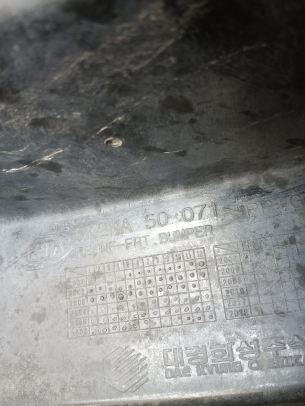 Усилитель переднего бампера