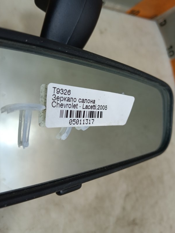 Зеркало заднего вида
