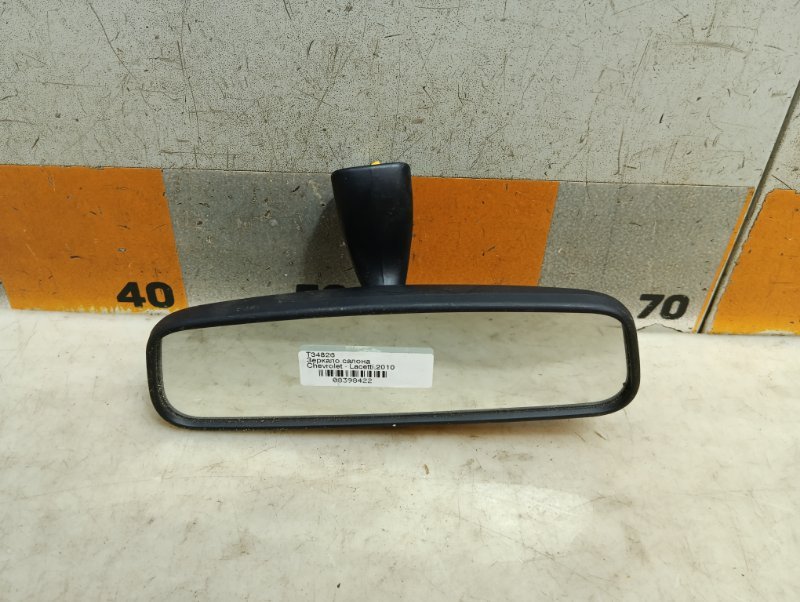 Зеркало заднего вида