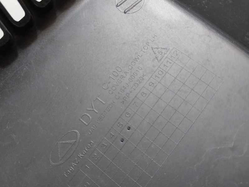 Планка под лобовое стекло