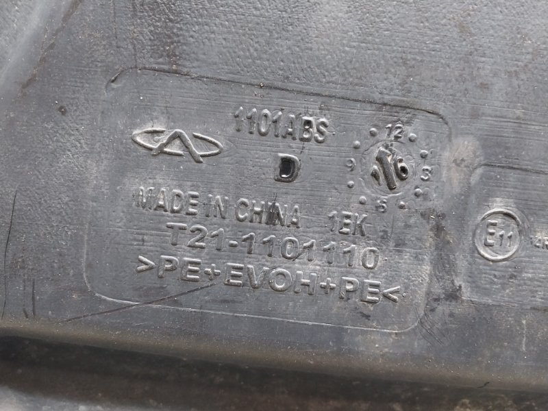 Бак топливный