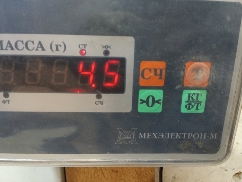 Стабилизатор задний