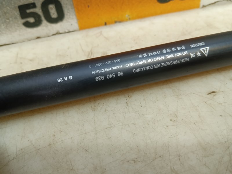 Амортизатор крышки багажника