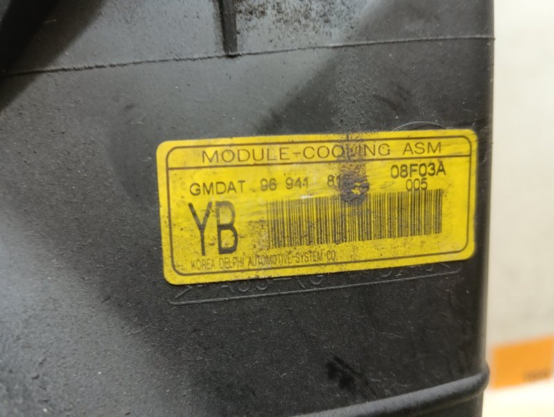 Вентилятор радиатора