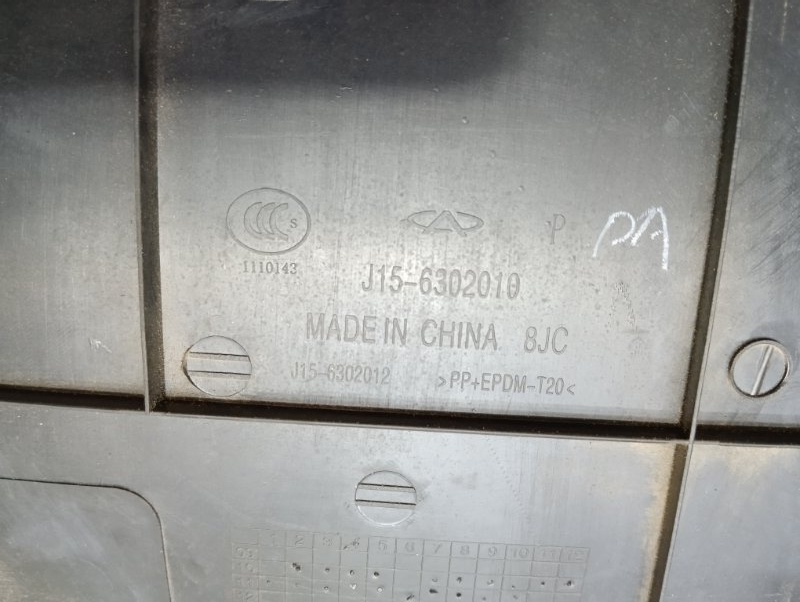 Обшивка двери багажника