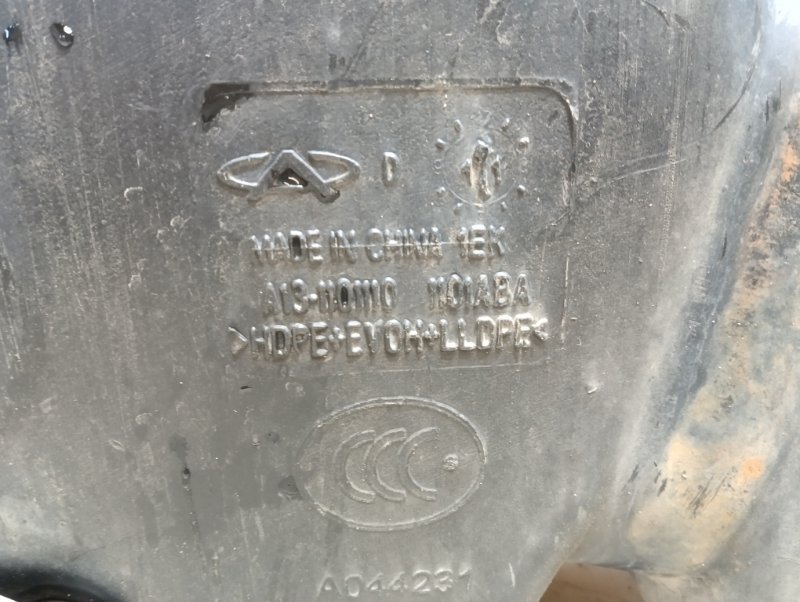 Бак топливный