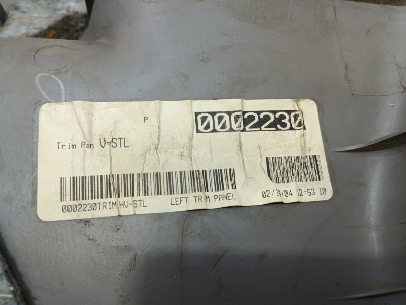 Обшивка багажника