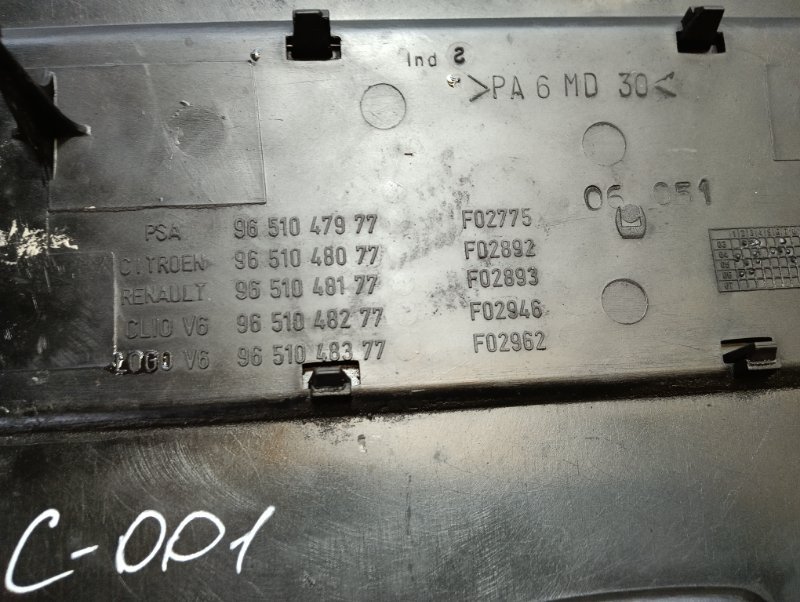 Крышка двигателя