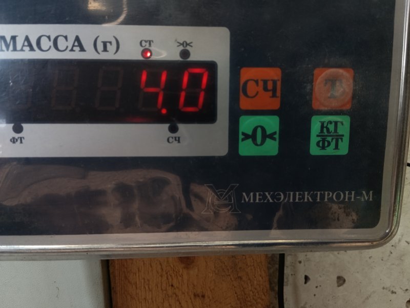 Стабилизатор задний