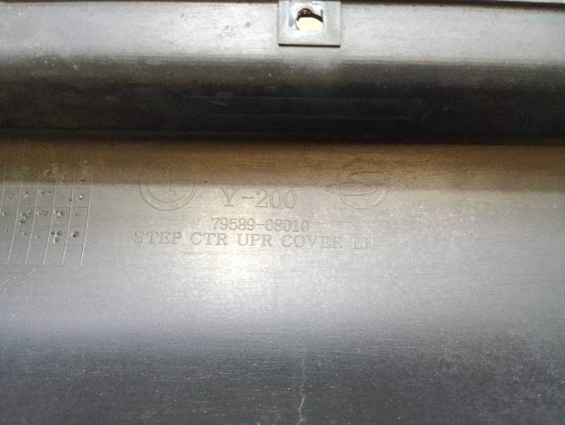 Накладка на порог (наружная)