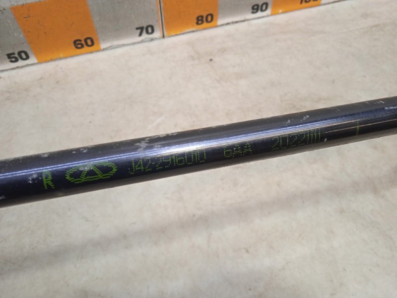 Стабилизатор задний