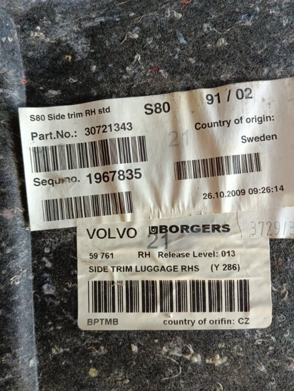 Обшивка багажника