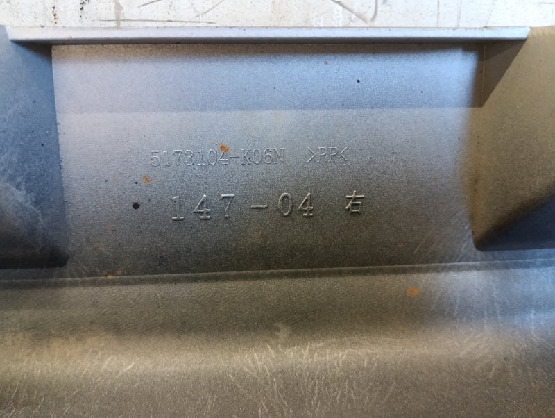 Накладка на порог (наружная)