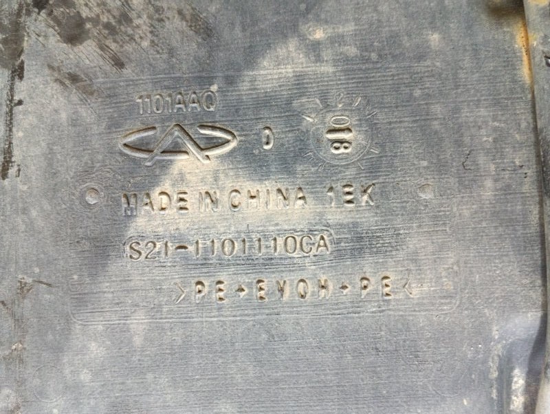Бак топливный