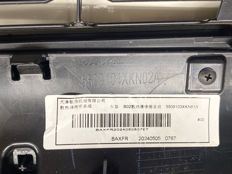 AP-0015680934 AP-0015680934