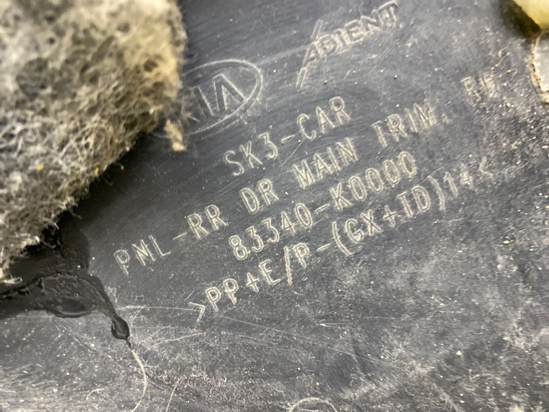 Обшивка двери