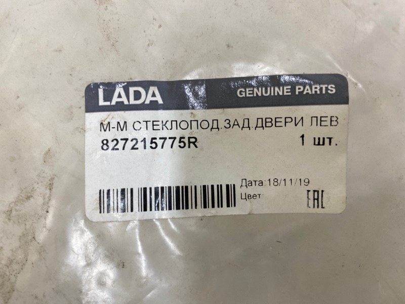 Стеклоподъемник электр. задний левый