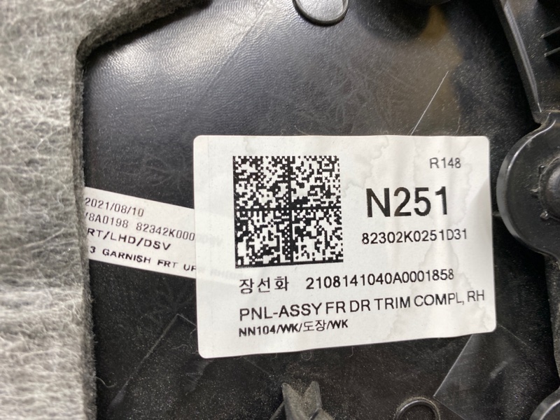 Обшивка двери