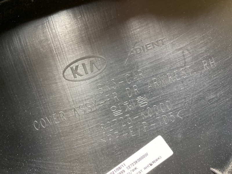 Обшивка двери