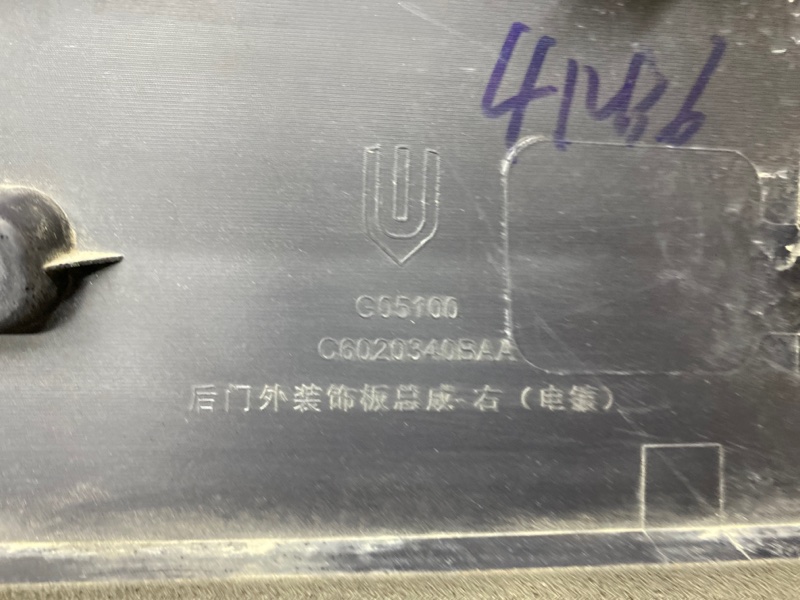 Молдинг двери