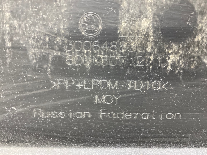 Бампер передний