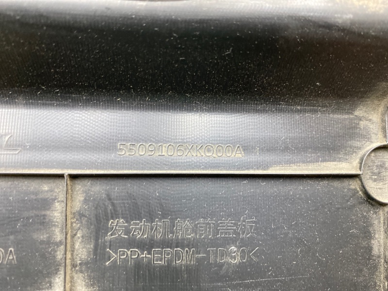 Кожух замка капота