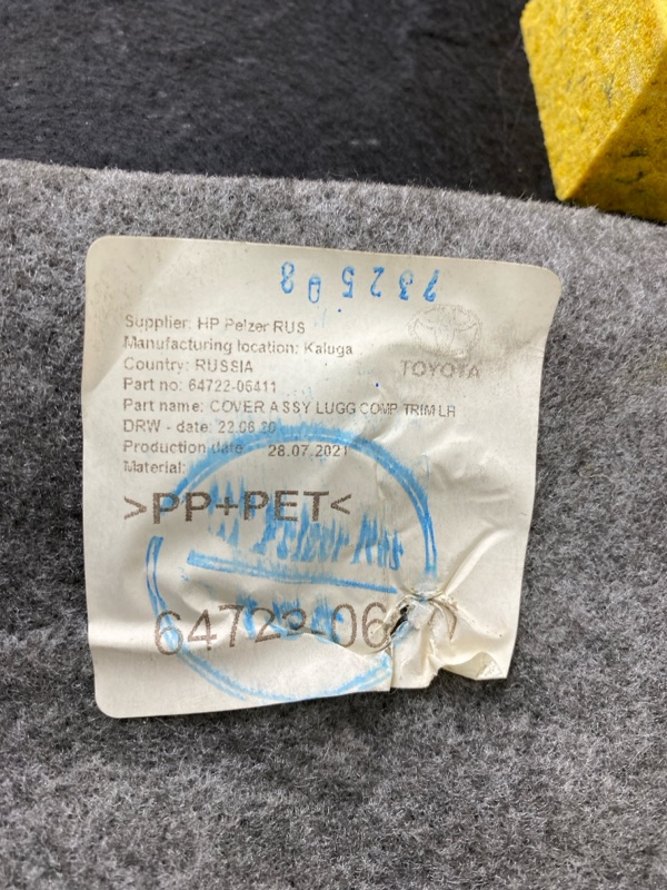 Обшивка багажника