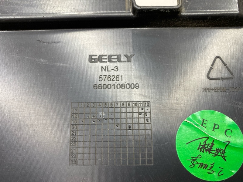 Кожух замка капота