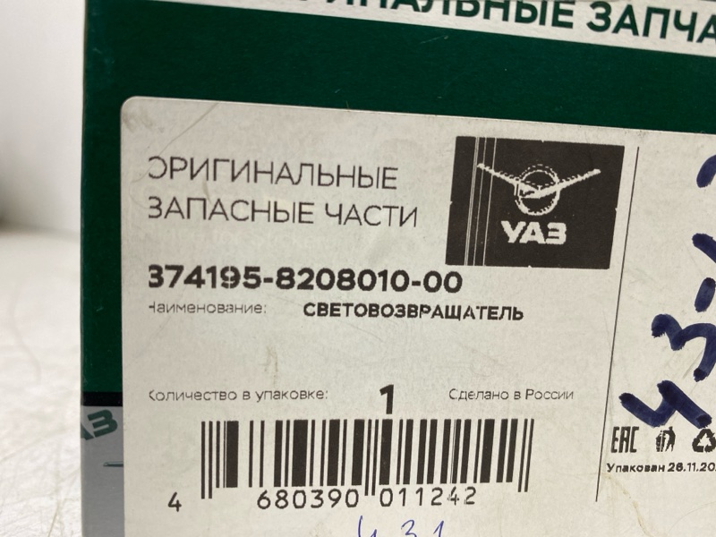 Отражатель в бампер задний левый