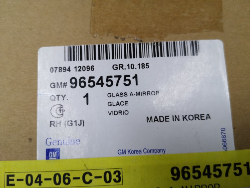 Стекло зеркала электрического правого