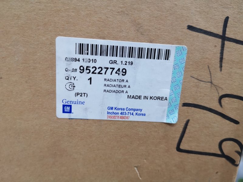 Радиатор охлаждения двигателя основной