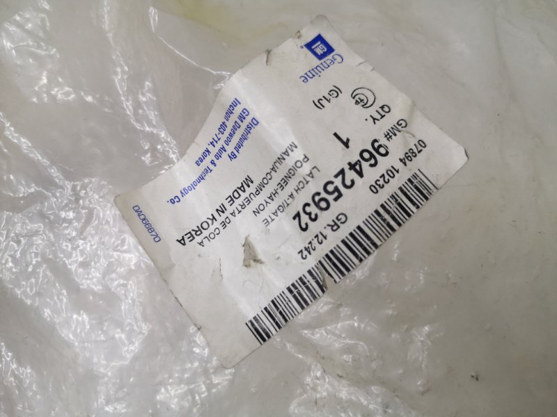 Замок багажника для Lacetti (J200) 2004-2013