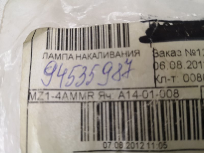 Заглушка