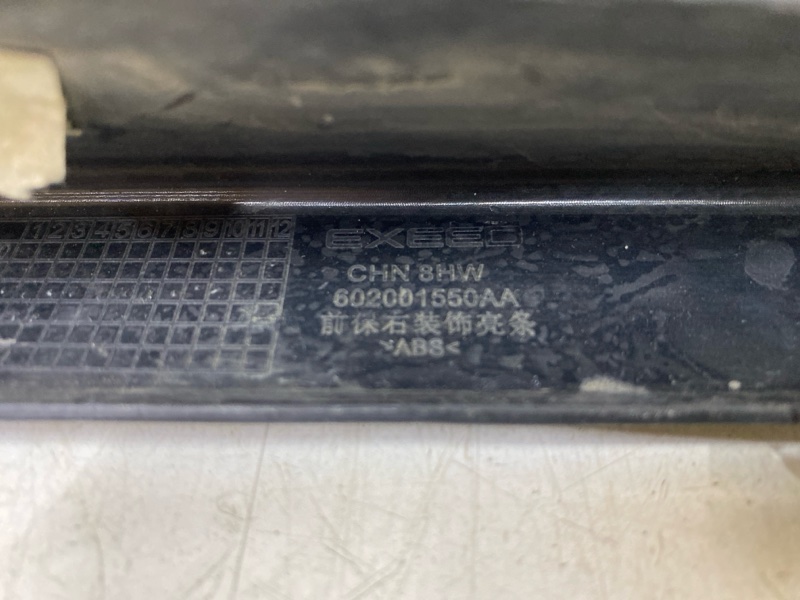 Накладка переднего бампера правая