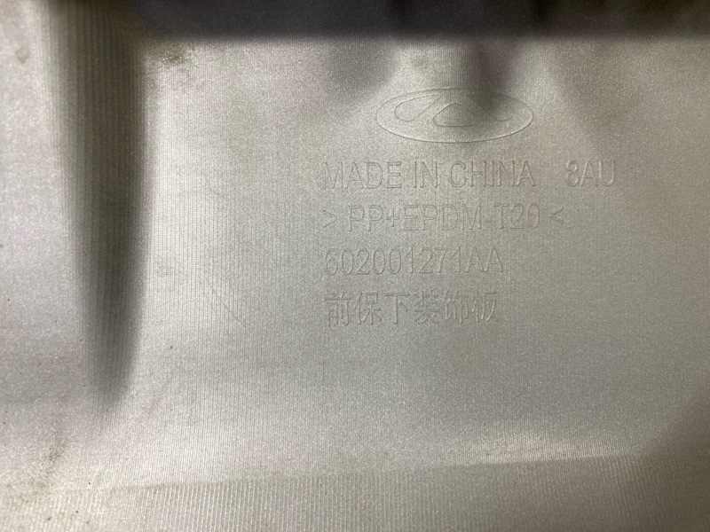 Спойлер переднего бампера