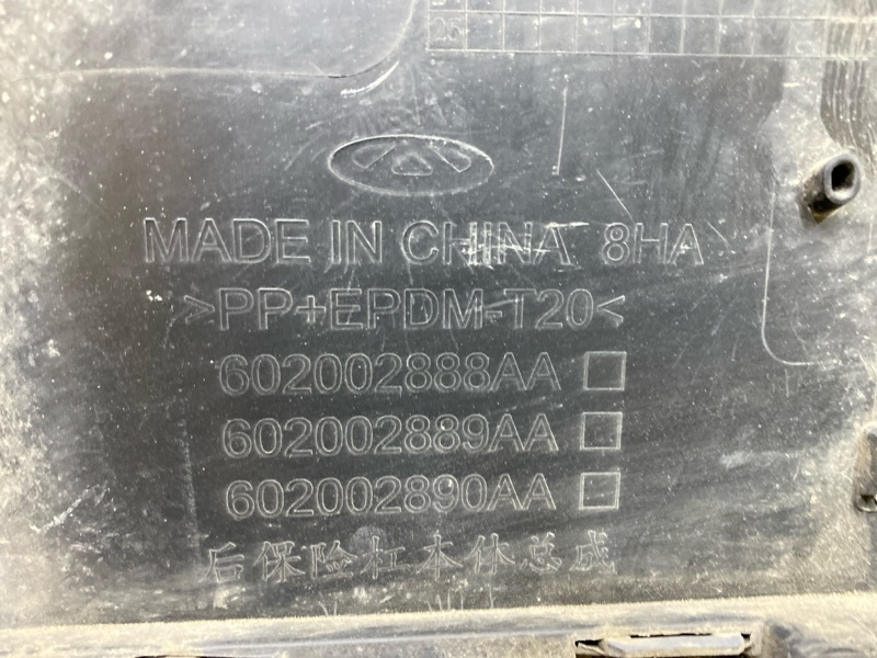 Бампер задний