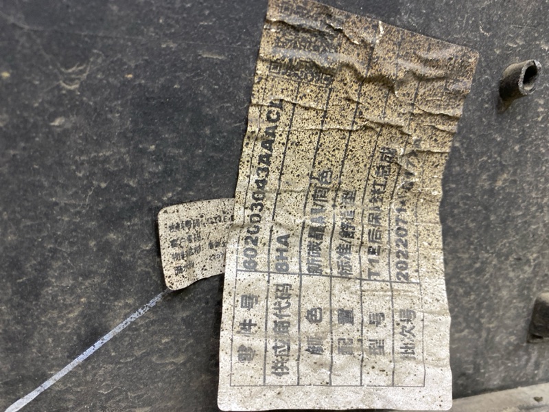 Бампер задний