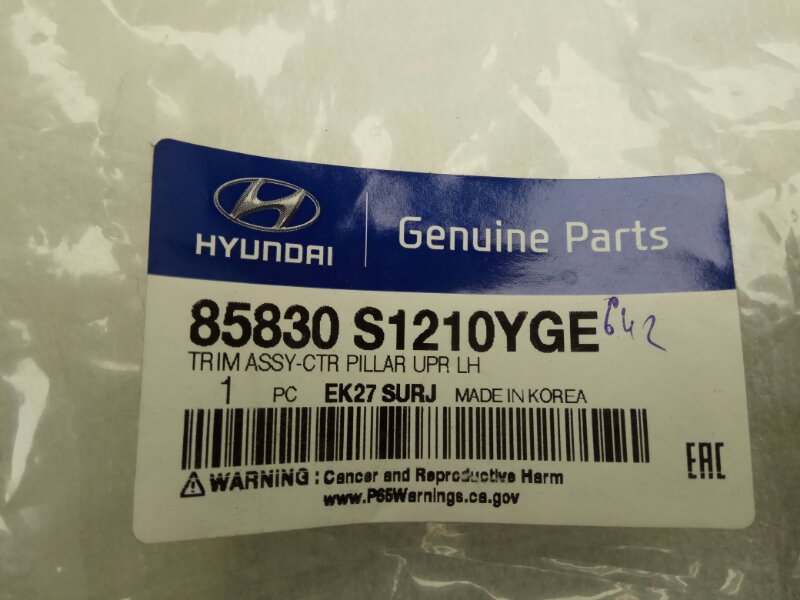 Обшивка стойки