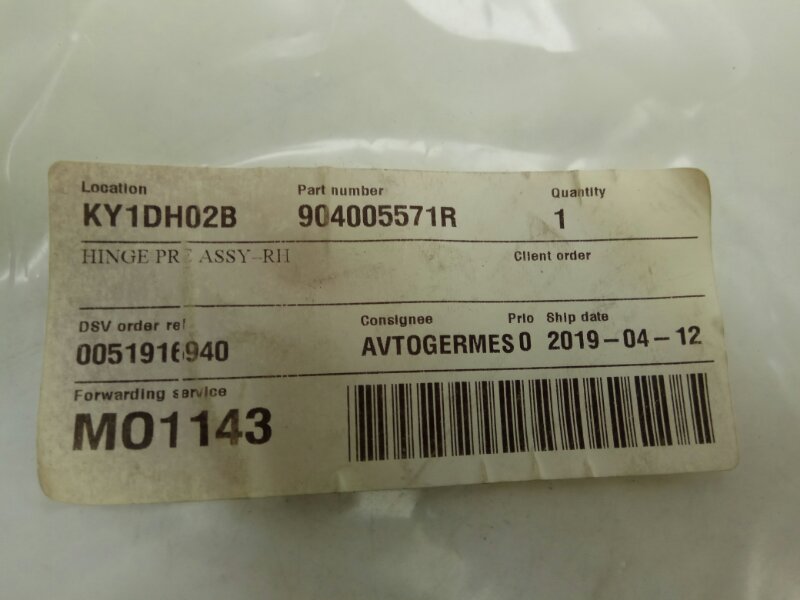 Петля крышки багажника