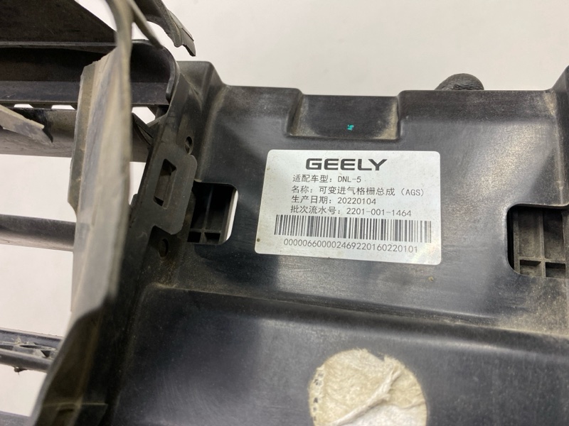 Жалюзи (воздуховод) бампера переднего