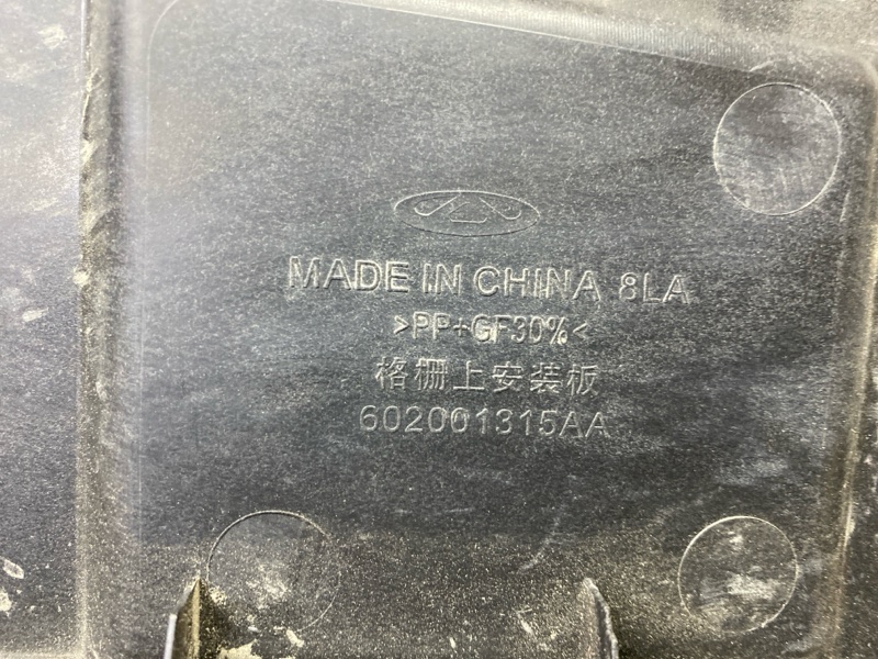 Накладка