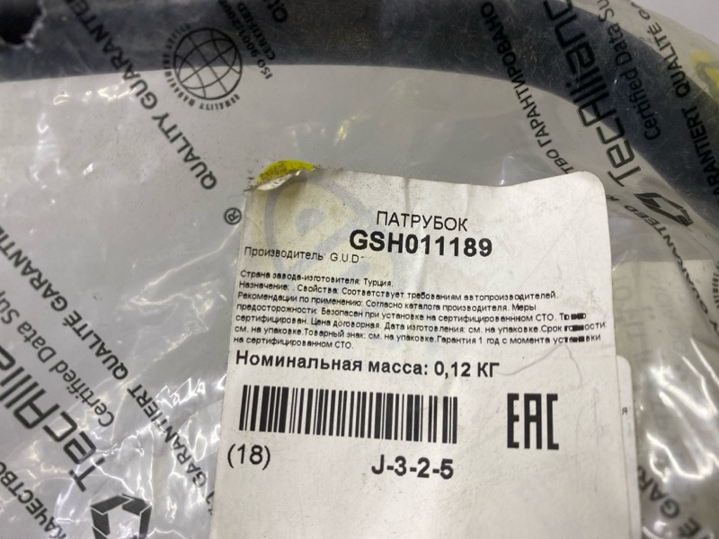 Трубка вакуумная