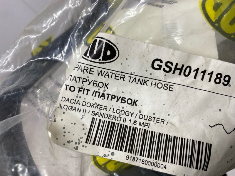 Трубка вакуумная