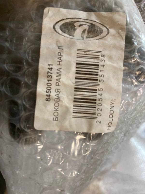 Кузовной элемент