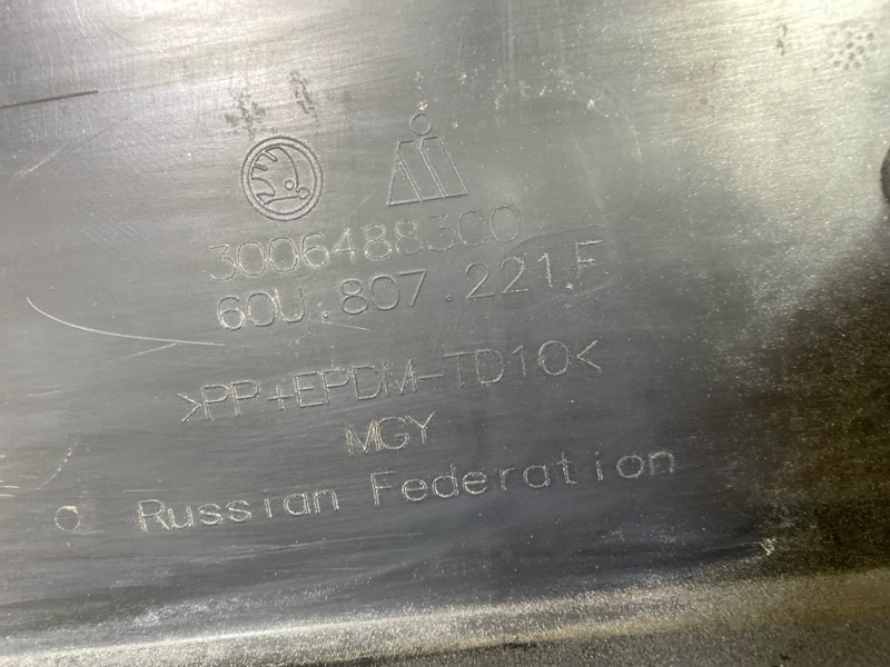 Бампер передний