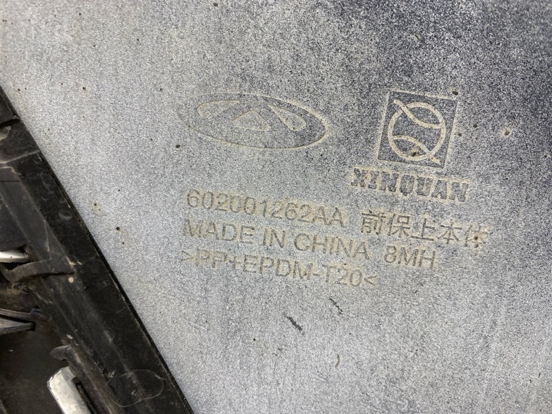 Бампер передний