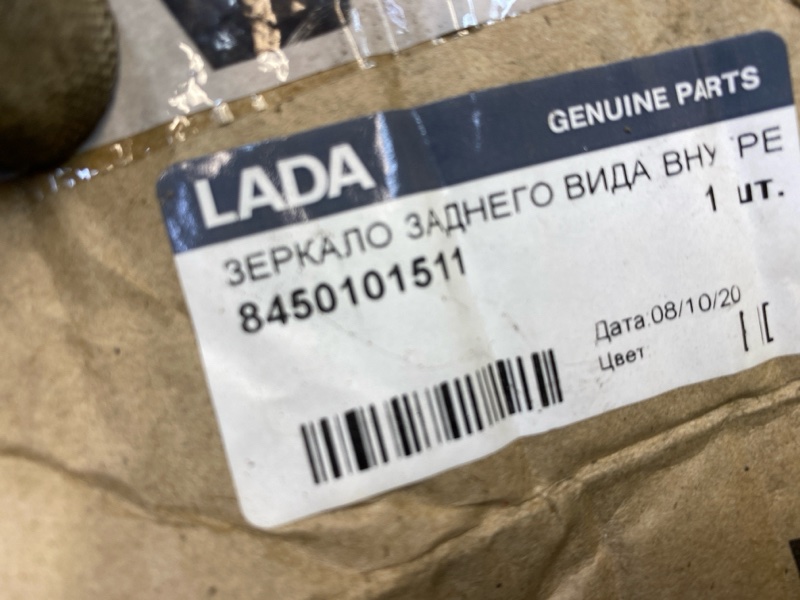 Зеркало заднего вида