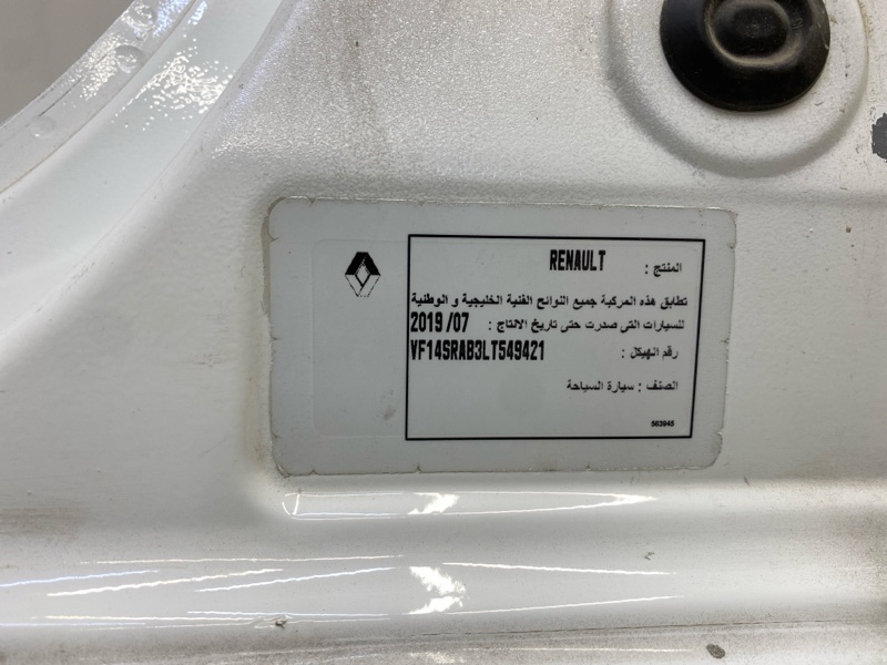 Кузовной элемент